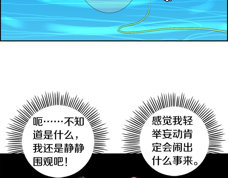 第1话 爱之生鱼片66