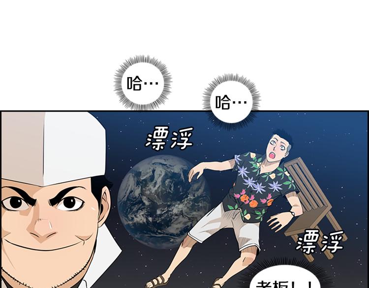 第3话 鳗鱼之神115
