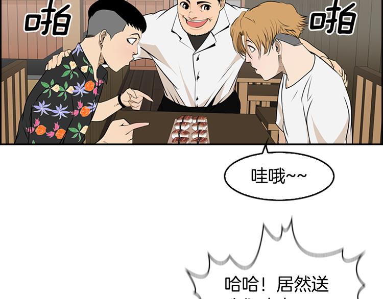 第3话 鳗鱼之神103