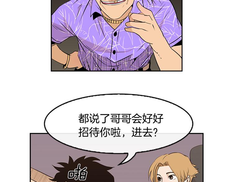 第3话 鳗鱼之神70