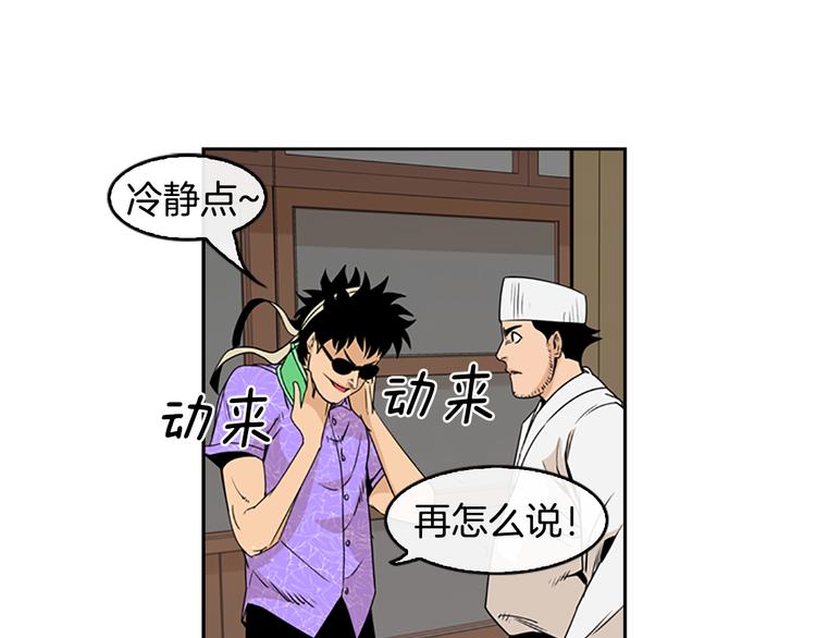 第4话 鳗鱼寿司比拼0154