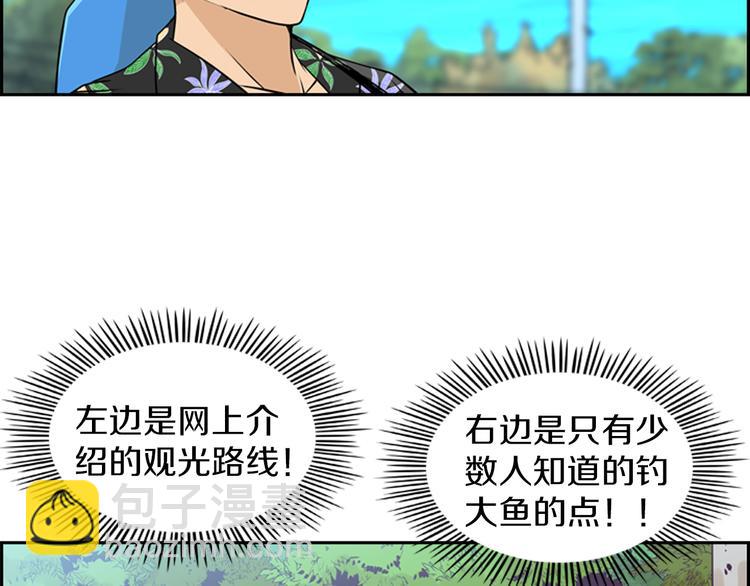 第2话 钓龙29