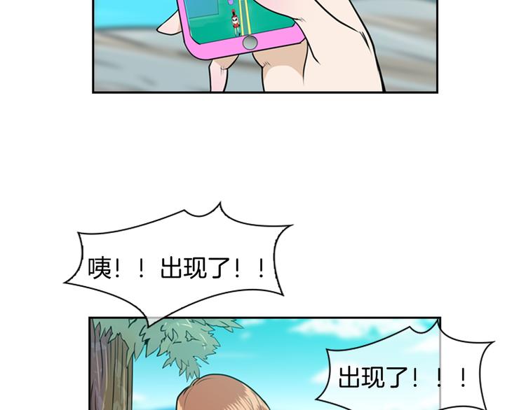 第1话 爱之生鱼片14