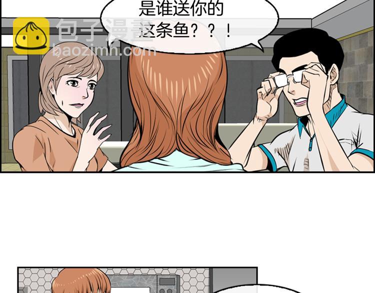 第1话 爱之生鱼片154