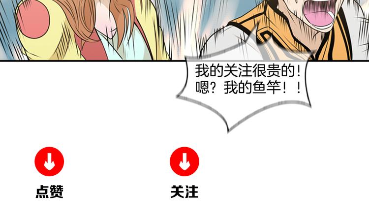 第1话 爱之生鱼片203
