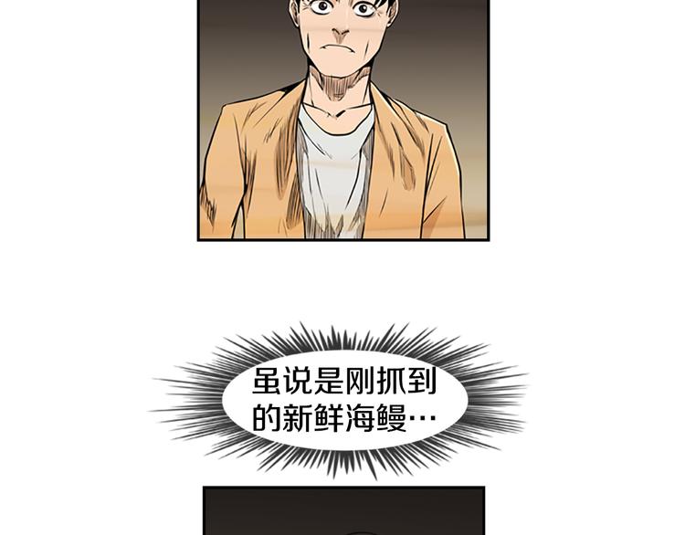 第4话 鳗鱼寿司比拼0191