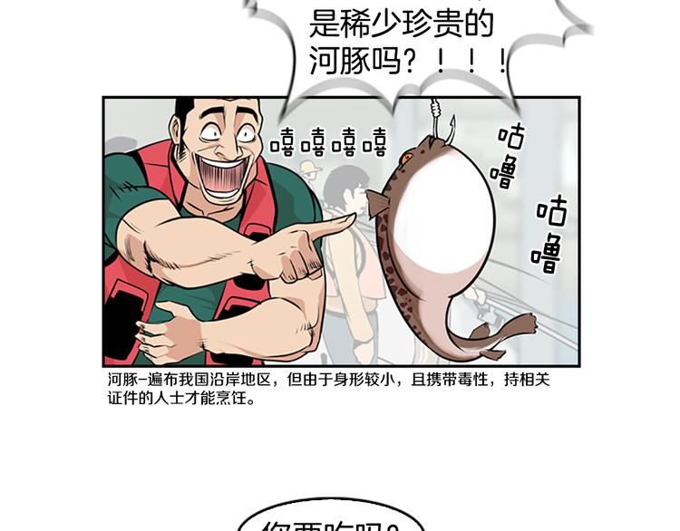 序章 钓鱼之旅起航54