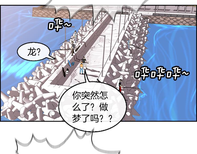 第3话 鳗鱼之神43