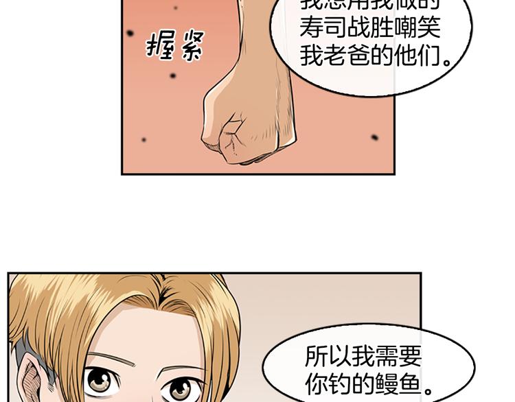 第4话 鳗鱼寿司比拼0179