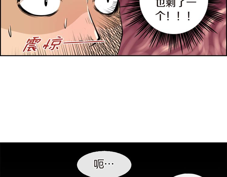 第6话 鳗鱼寿司比拼0374