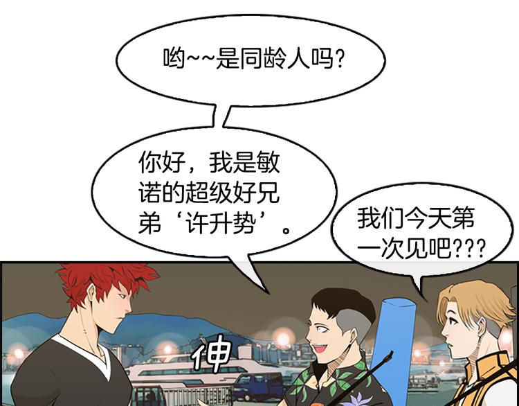 第3话 鳗鱼之神87