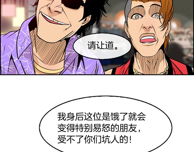 第3话 鳗鱼之神65