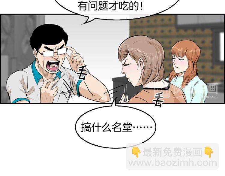 第1话 爱之生鱼片131