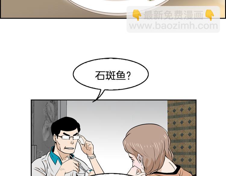 第1话 爱之生鱼片127