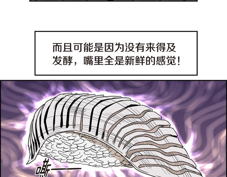 第6话 鳗鱼寿司比拼0389