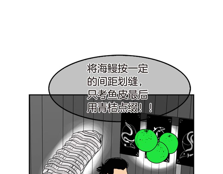 第6话 鳗鱼寿司比拼0387
