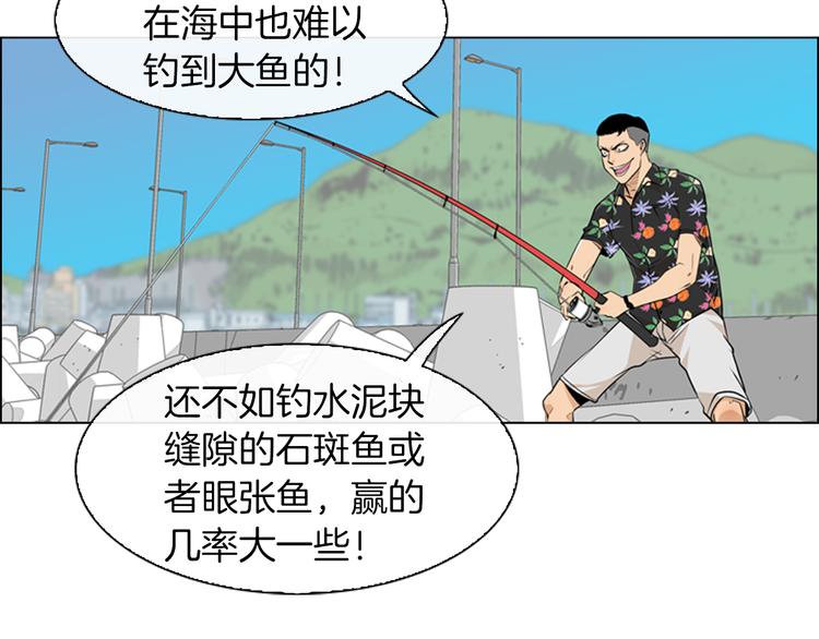 第2话 钓龙73