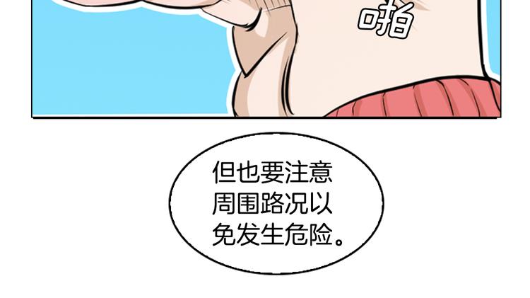 第1话 爱之生鱼片35