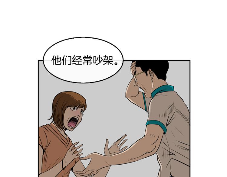 第1话 爱之生鱼片51