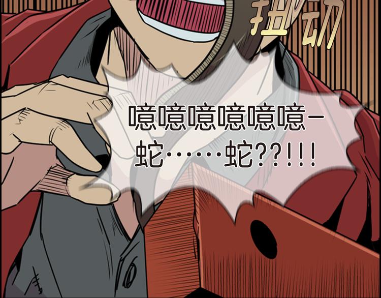 第5话 鳗鱼寿司比拼02119