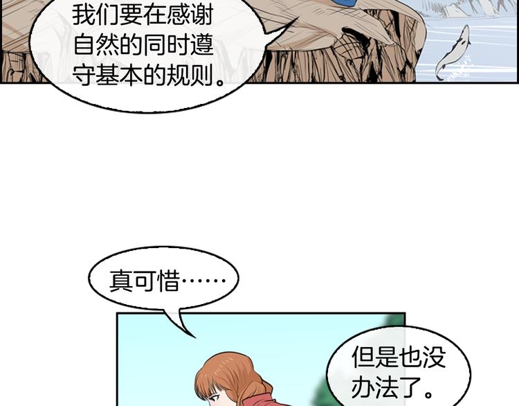 第1话 爱之生鱼片115