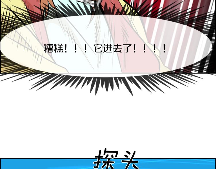 第1话 爱之生鱼片71