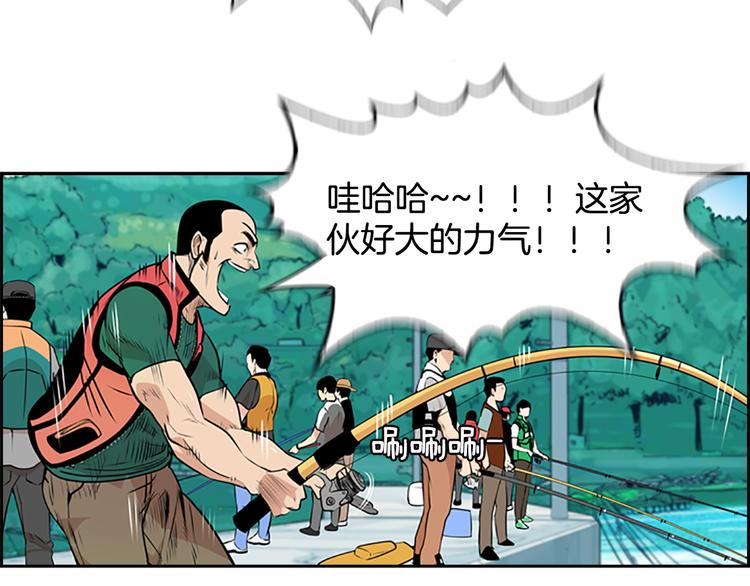 序章 钓鱼之旅起航13