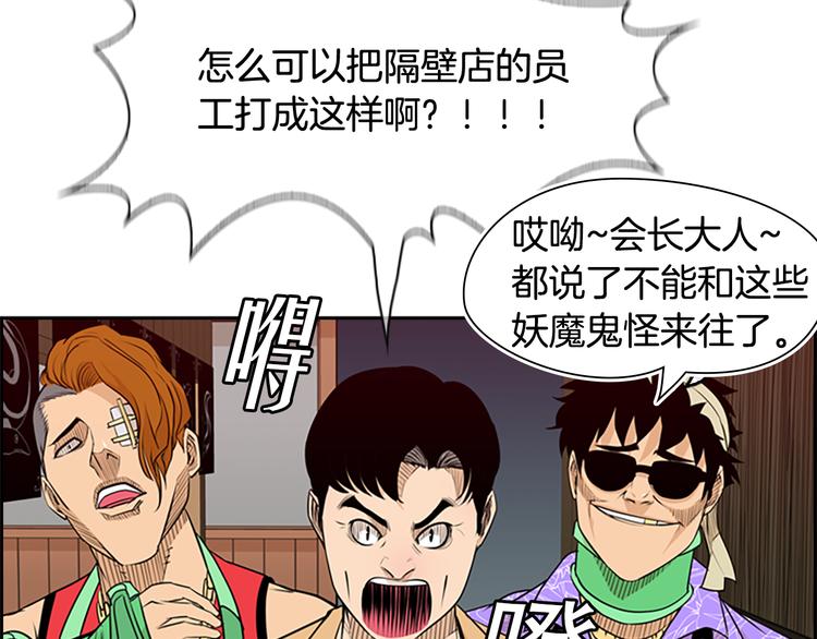 第3话 鳗鱼之神128