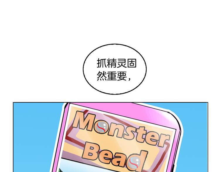 第1话 爱之生鱼片33