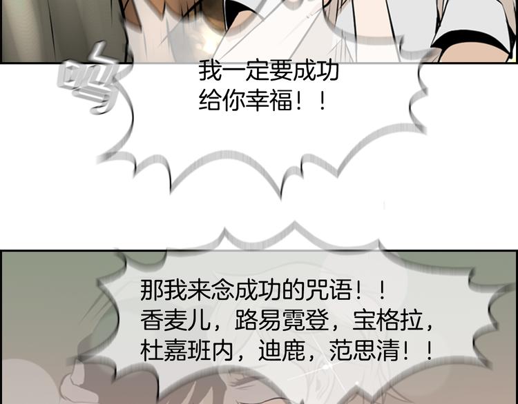 第1话 爱之生鱼片147