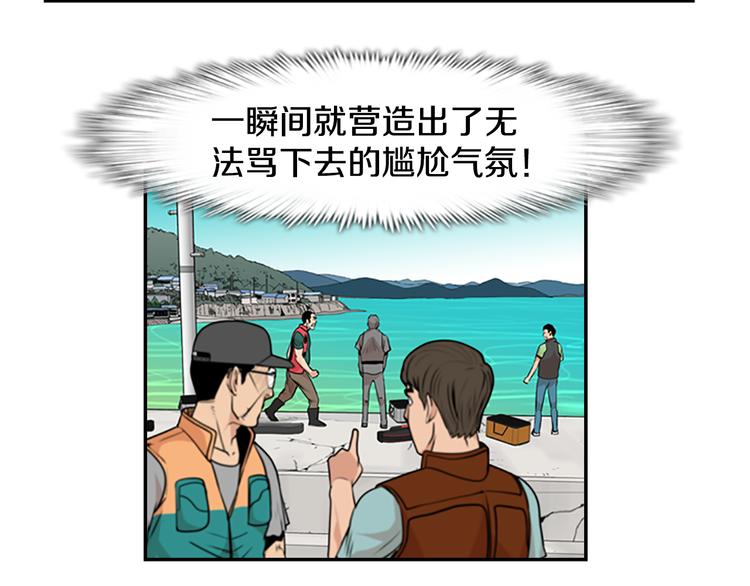 序章 钓鱼之旅起航40