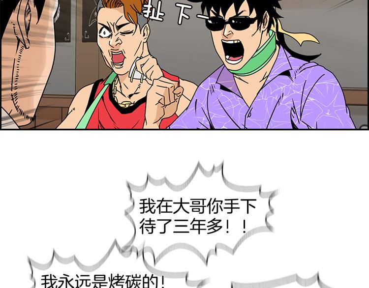 第4话 鳗鱼寿司比拼0131