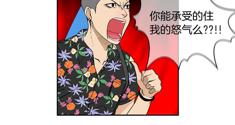 第3话 鳗鱼之神58