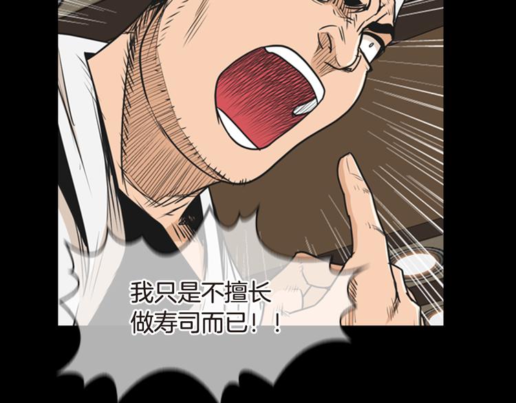 第5话 鳗鱼寿司比拼0282