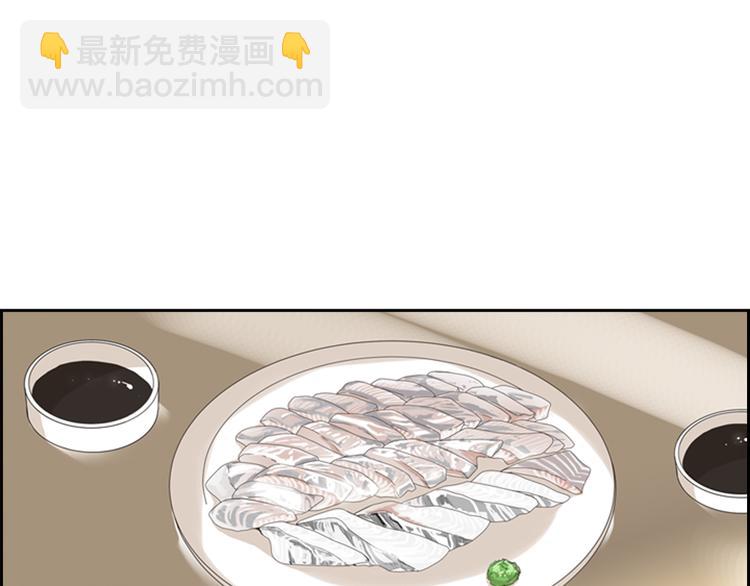 第1话 爱之生鱼片126