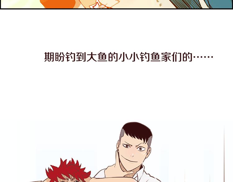 序章 钓鱼之旅起航107