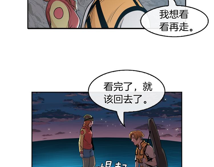 第1话 爱之生鱼片181