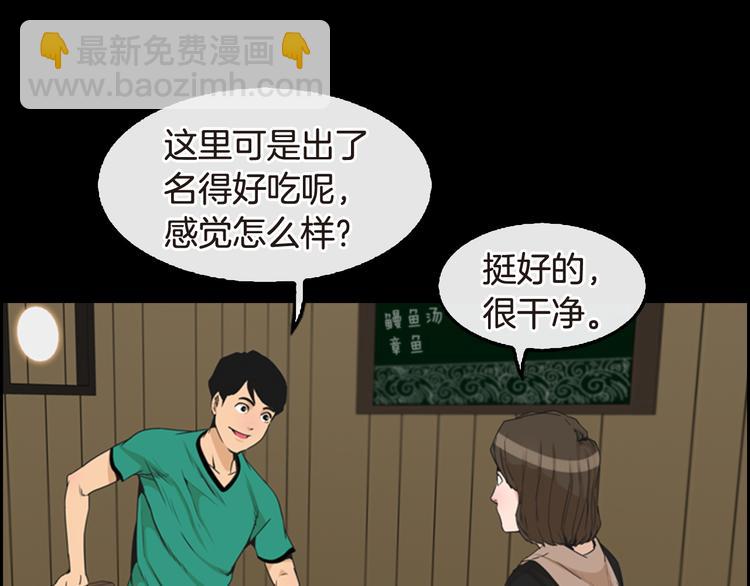 第5话 鳗鱼寿司比拼0238