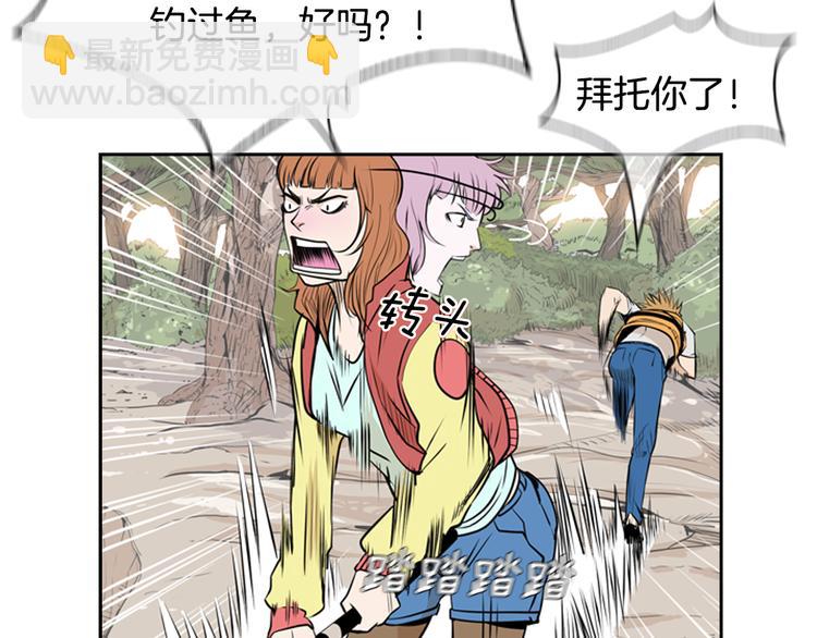 第1话 爱之生鱼片60