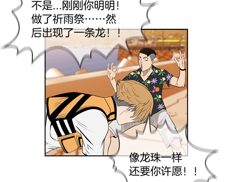 第3话 鳗鱼之神44