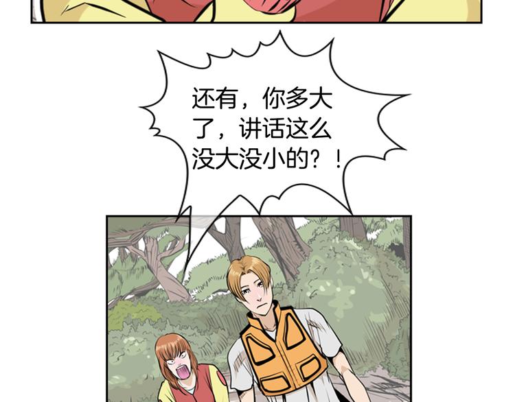 第1话 爱之生鱼片38