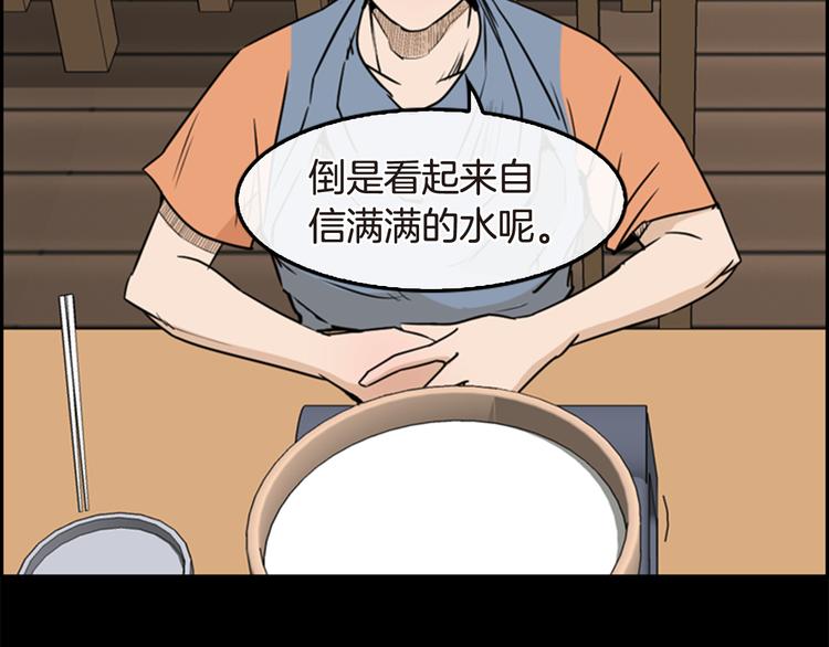 第6话 鳗鱼寿司比拼0339