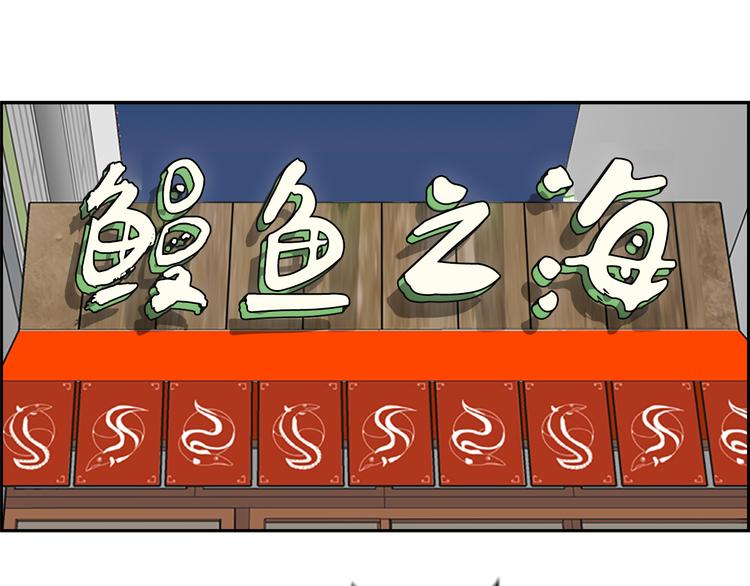 第3话 鳗鱼之神112