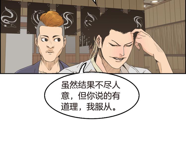 第6话 鳗鱼寿司比拼03114
