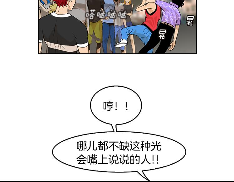 第3话 鳗鱼之神82