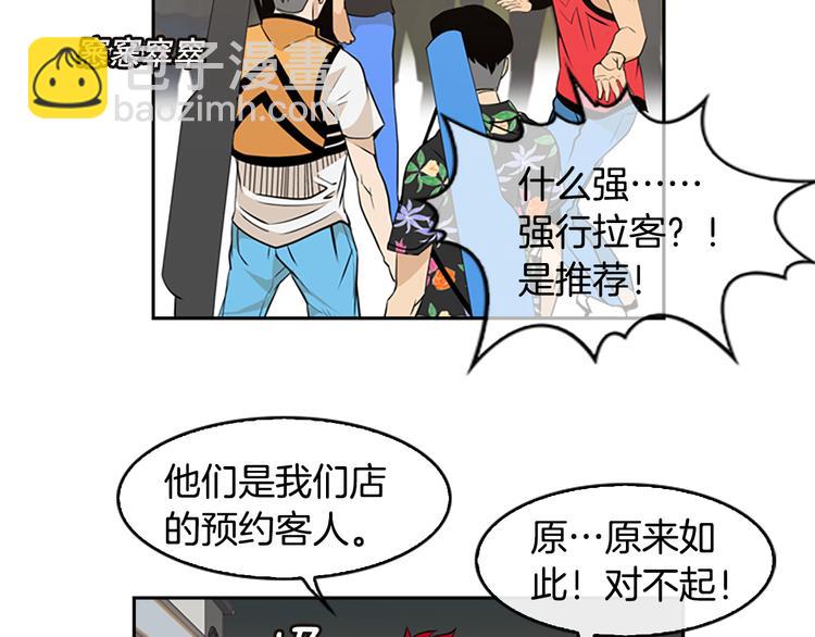 第3话 鳗鱼之神80