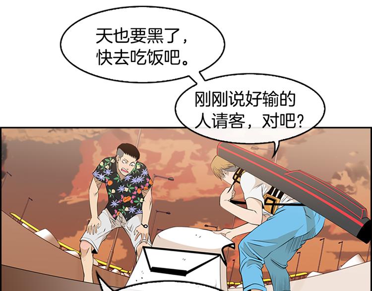 第3话 鳗鱼之神48