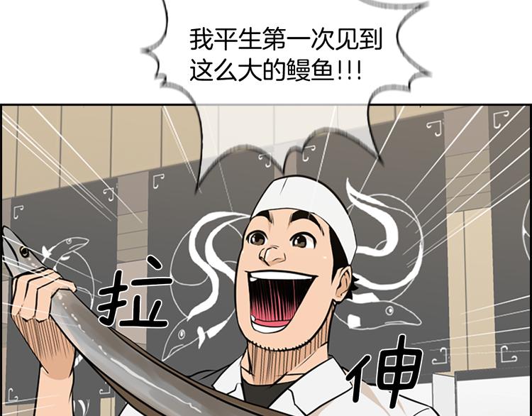 第3话 鳗鱼之神93