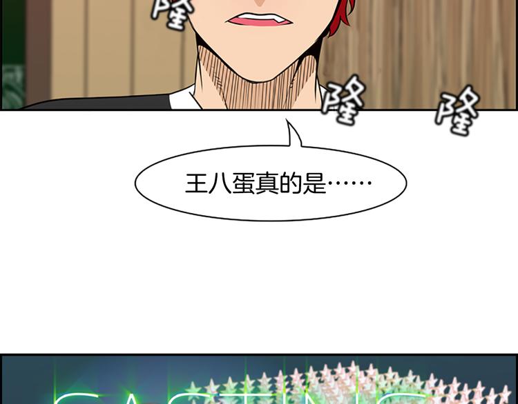 第4话 鳗鱼寿司比拼018