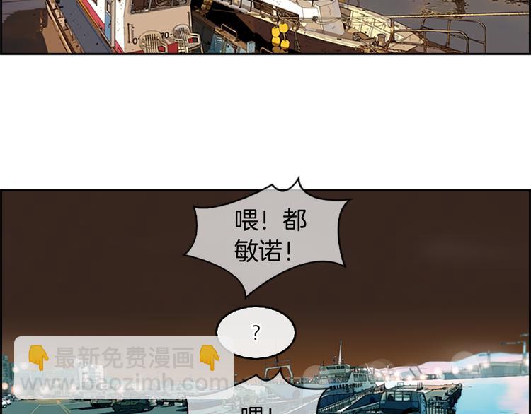 第3话 鳗鱼之神55